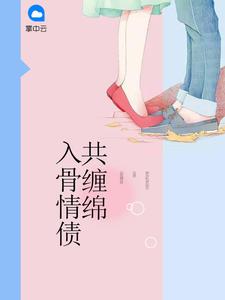 抢我姻缘？转身嫁暴君夺后位沈知念南宫玄羽沈南乔