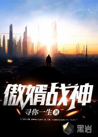 傲婿战神林玄真