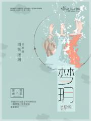 重生家奴，怎么转眼就成皇孙了？