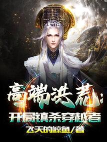 无限轮回：求生从石村号开始