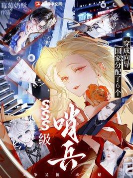 无限污染：SSS级向导她捅穿惊悚副本