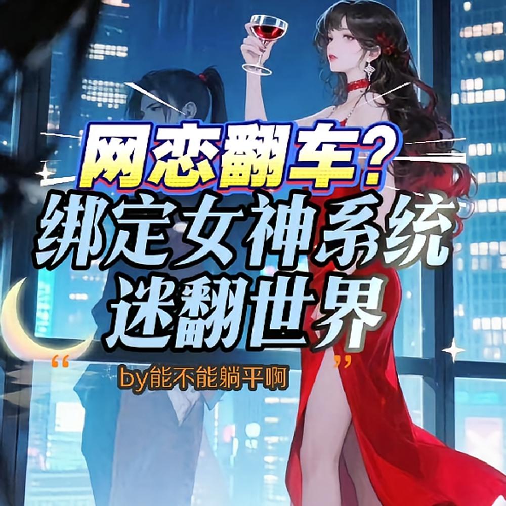 因为女主过于太帅，所以无CP