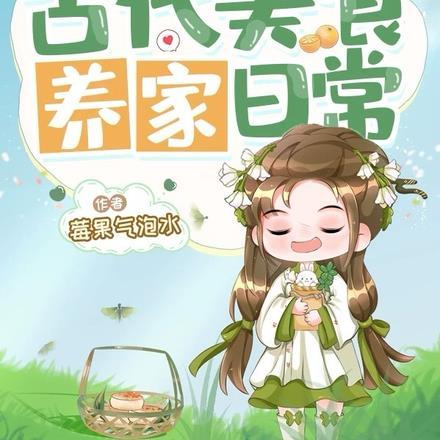 梨花镇小饭馆