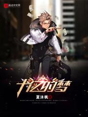 农家长孙：带着空间去逃荒！