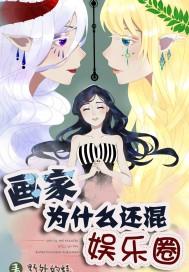 禁止复婚！夫人她招了七个新欢