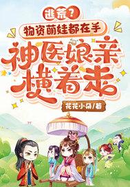 林逸纪倾颜