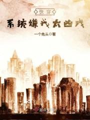 小区逍遥神医