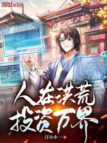 上古天真诀，逍遥人间仙
