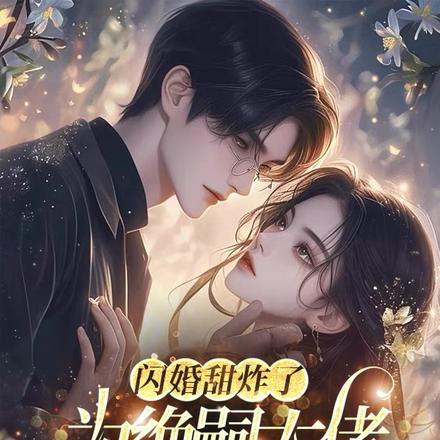 大佬绝嗣，却撞见四个缩小版自己