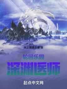 轮回乐园：人脉织梦师